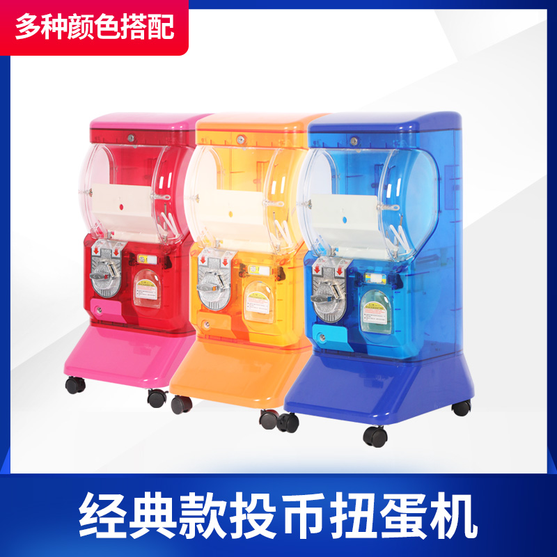 一層透明投幣扭蛋機
