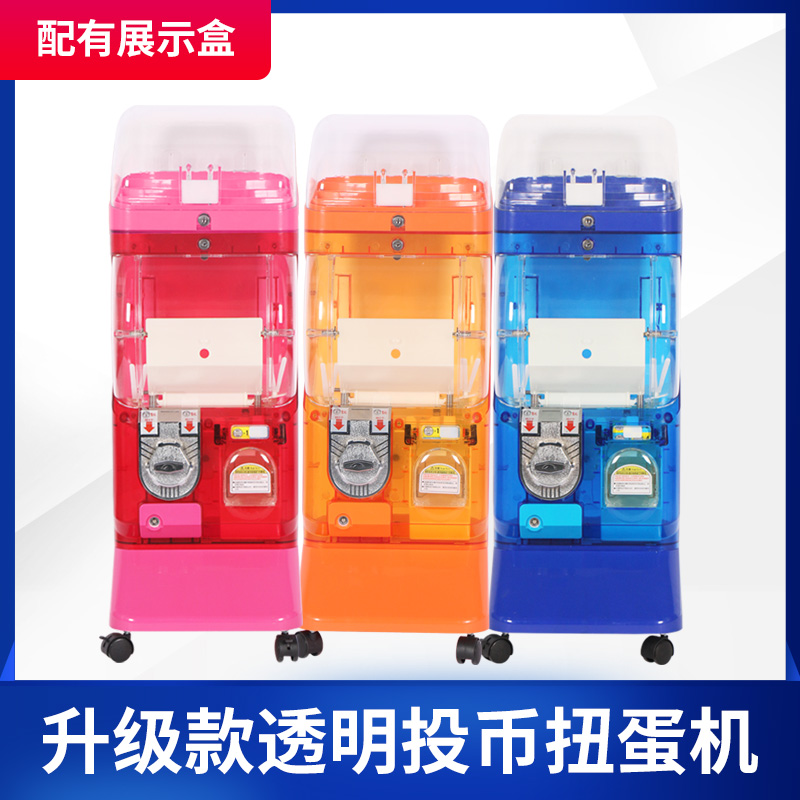 一層透明升級款投幣扭蛋機