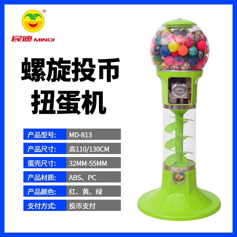 大型螺旋投幣扭蛋機