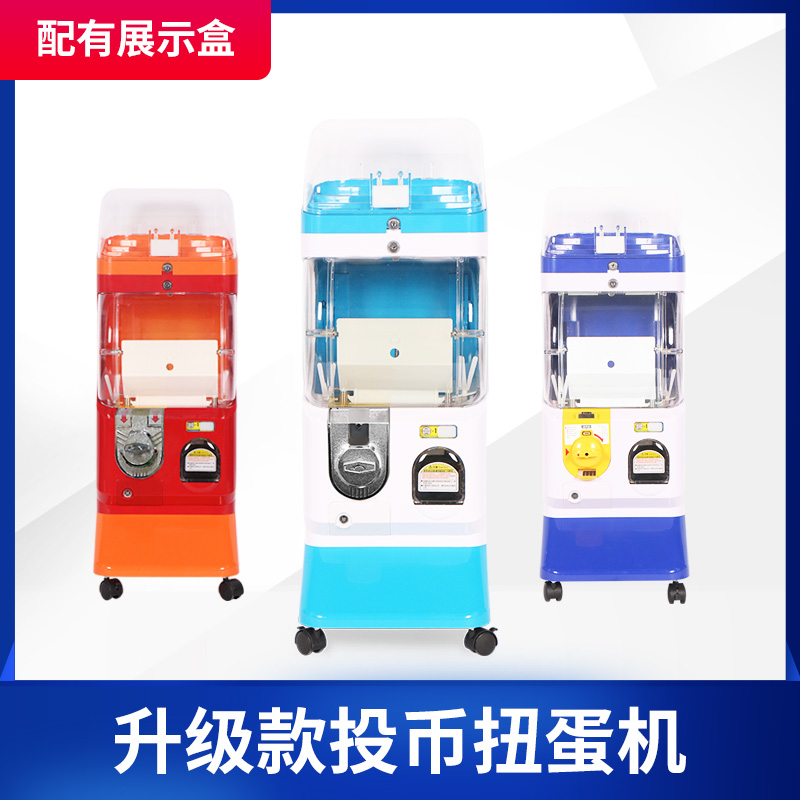 一層升級款投幣扭蛋機